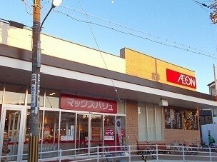 【周辺】 | クレバーハウスⅢ | マックスバリュ網干南店まで260m