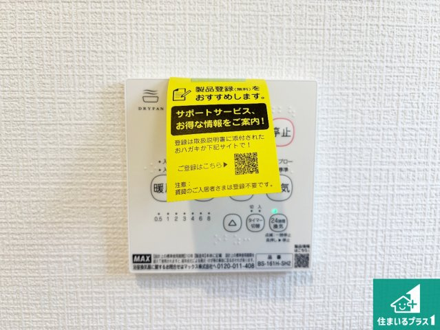 29日(土)30日(日)現地ご見学可能！　枚方市釈尊寺町　全13邸の冷暖房・空調設備|浴室暖房乾燥機リモコン！浴室暖房・衣類乾燥・涼風・浴室換気、お風呂を快適・便利にする機能付き！暮らしに役立つ多彩な機能で一年中活躍します！