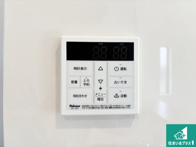 29日(土)30日(日)現地ご見学可能！　枚方市釈尊寺町　全13邸の発電・温水設備|給湯器リモコン（LDK側）ボタン一つでお風呂のお湯はり・追い炊き可能！便利な呼び出し機能付き！表示文字が大きく読みやすい有機ＥＬを採用！どの角度からも見やすくなっています。