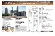 コスモ東京ベイタワー　仲介手数料無料＋70万円現金プレゼント中の画像