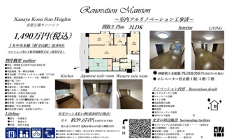  | 【金屋公園サンハイツ】✨️仲介手数料無料✨️鳥羽見小学校・守山西中学校