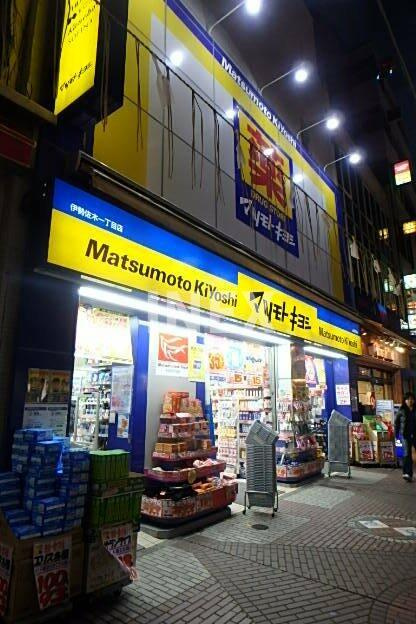 横浜市中区吉田町の賃貸マンションの周辺|マツモトキヨシ