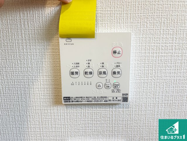■枚方市釈尊寺町　第4期　新築一戸建ての冷暖房・空調設備|浴室暖房乾燥機リモコン！浴室暖房・衣類乾燥・涼風・浴室換気、お風呂を快適・便利にする機能付き！暮らしに役立つ多彩な機能で一年中活躍します！