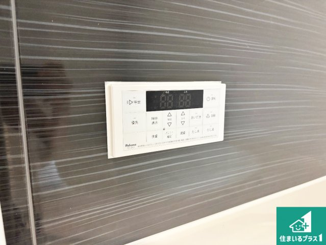 ■枚方市釈尊寺町　第4期　新築一戸建ての発電・温水設備|給湯器リモコン（浴室側）省エネタイプの給湯器でお湯はり・追い炊き自由自在！お子様から高齢者の方まで、みんなが操作しやすいボタン配置です。