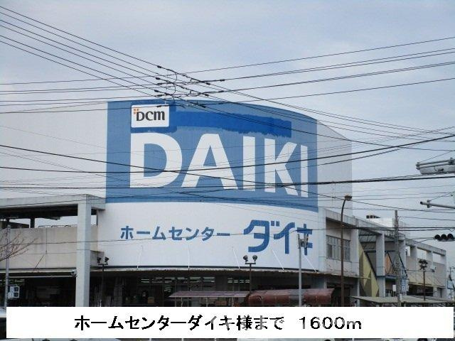 プリムヴェールＡの周辺|ダイキまで1600m