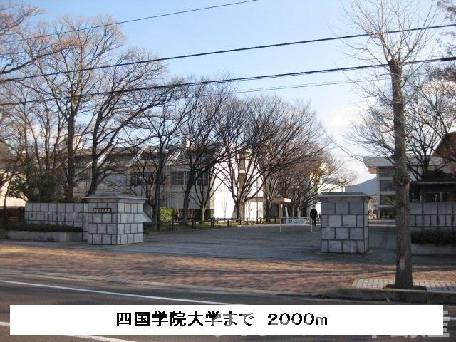 プリムヴェールＡの周辺|四国学院大学まで2000m