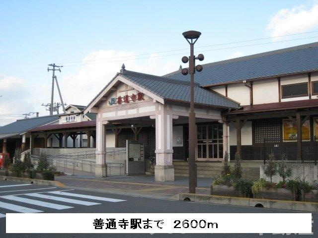 プリムヴェールＡの周辺|善通寺駅まで2600m