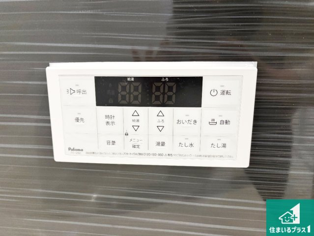 ■枚方市釈尊寺町　第4期　新築一戸建ての発電・温水設備|給湯器リモコン（浴室側）省エネタイプの給湯器でお湯はり・追い炊き自由自在！お子様から高齢者の方まで、みんなが操作しやすいボタン配置です。