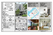 勝どきザタワー　仲介手数料無料＋80万円現金プレゼント中の画像