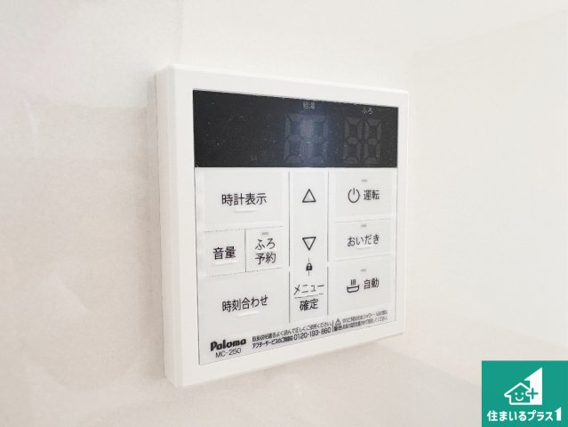 ■枚方市釈尊寺町　第4期　新築一戸建ての設備|給湯器リモコン（LDK側）ボタン一つでお風呂のお湯はり・追い炊き可能！便利な呼び出し機能付き！表示文字が大きく読みやすい有機ＥＬを採用！どの角度からも見やすくなっています。
