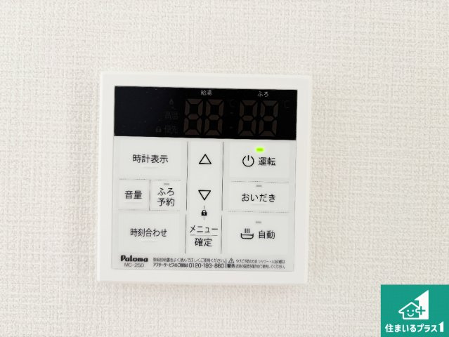 ■枚方市釈尊寺町　第4期　新築一戸建ての発電・温水設備|給湯器リモコン（LDK側）ボタン一つでお風呂のお湯はり・追い炊き可能！便利な呼び出し機能付き！表示文字が大きく読みやすい有機ＥＬを採用！どの角度からも見やすくなっています。