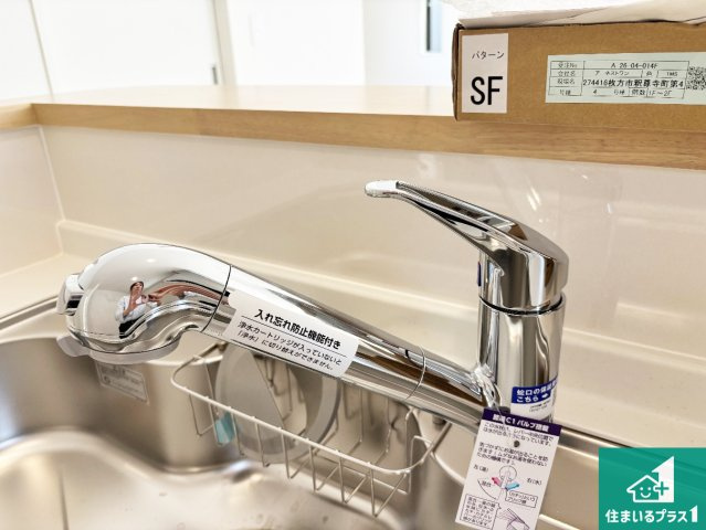 ■枚方市釈尊寺町　第4期　新築一戸建ての設備|浄水器を内蔵！炊飯時、お茶を作る時に安心してお水を使えます！お湯と冷水、浄水と原水、シャワーの切替えもワンタッチです！