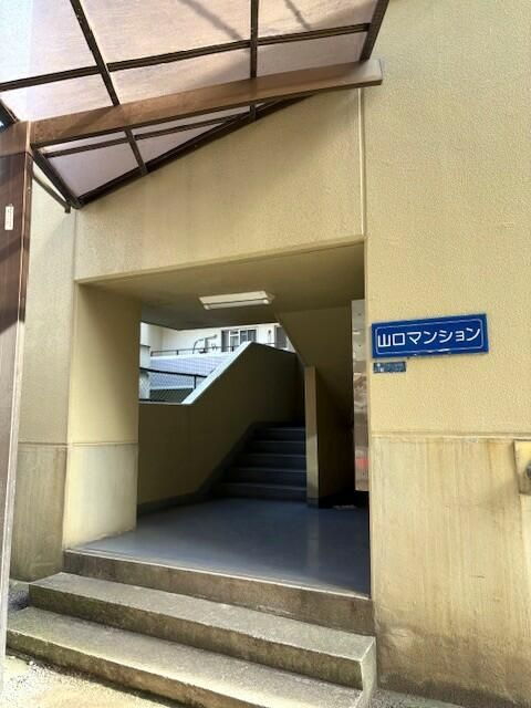 山口マンションのその他共用部分