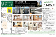 ブランズ麻布十番　仲介手数料無料＋90万円現金プレゼント中の画像