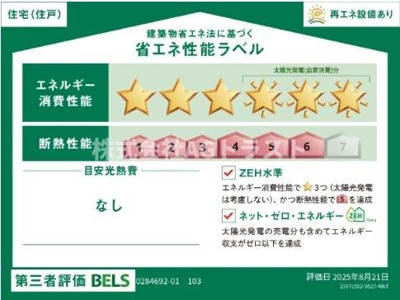 【その他】 | ベルグレイス