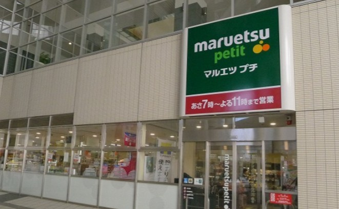 ステージグランデ東池袋駅前の周辺