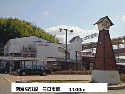 【周辺】 | ユタカハイツ加賀田Ｂ棟 | 南海高野線　三日市駅まで1100m