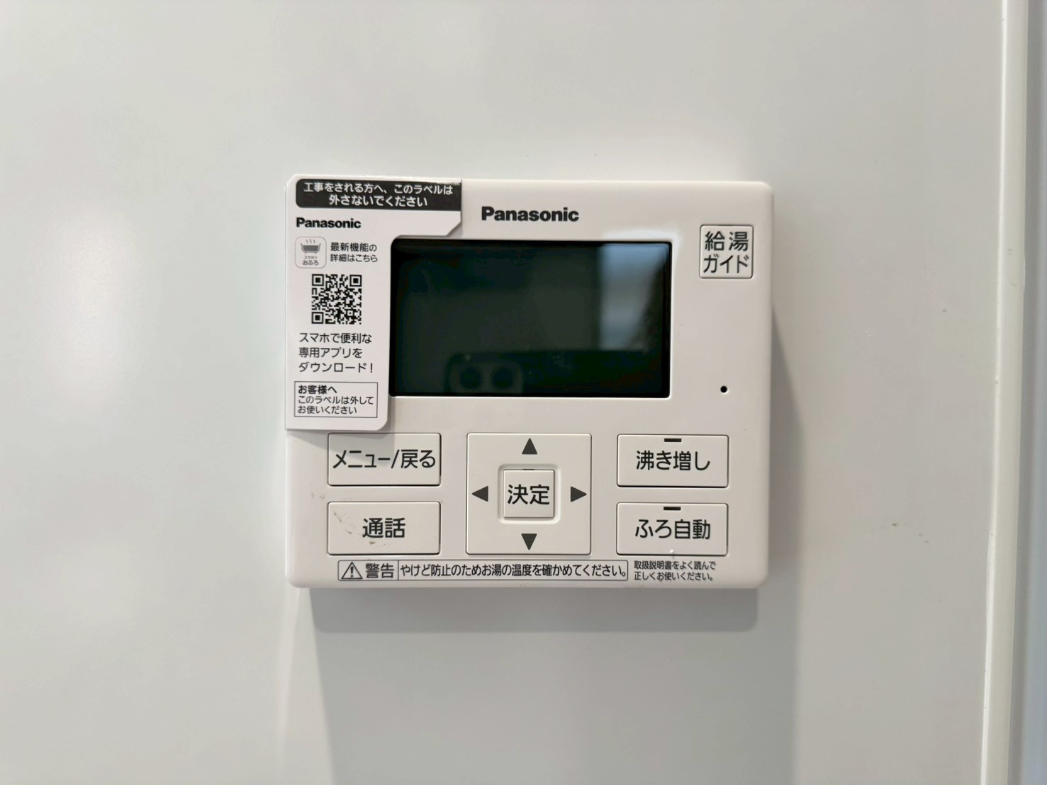 ーBloomーブルームー小倉北区東篠崎1丁目1期　【小倉北区　新築戸建て】の発電・温水設備|オートバス付でボタン一つでお湯はりできます♪　【小倉北区　新築戸建て】