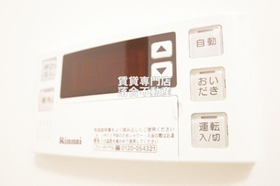 【設備】 | リブリ・グランドソレーユ | 追い焚き機能付き