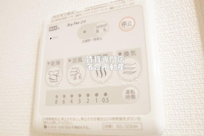 【設備】 | リブリ・グランドソレーユ | 浴室乾燥機付き