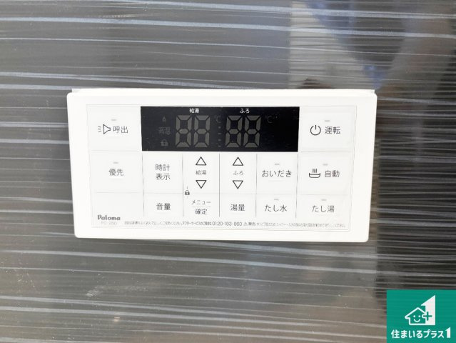 枚方市釈尊寺町　第4期　新築一戸建ての発電・温水設備|給湯器リモコン（浴室側）省エネタイプの給湯器でお湯はり・追い炊き自由自在！お子様から高齢者の方まで、みんなが操作しやすいボタン配置です。