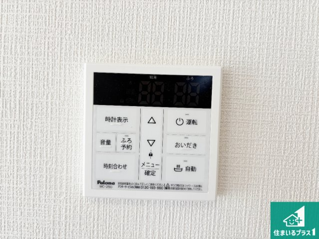 枚方市釈尊寺町　第4期　新築一戸建ての発電・温水設備|給湯器リモコン（LDK側）ボタン一つでお風呂のお湯はり・追い炊き可能！便利な呼び出し機能付き！表示文字が大きく読みやすい有機ＥＬを採用！どの角度からも見やすくなっています。