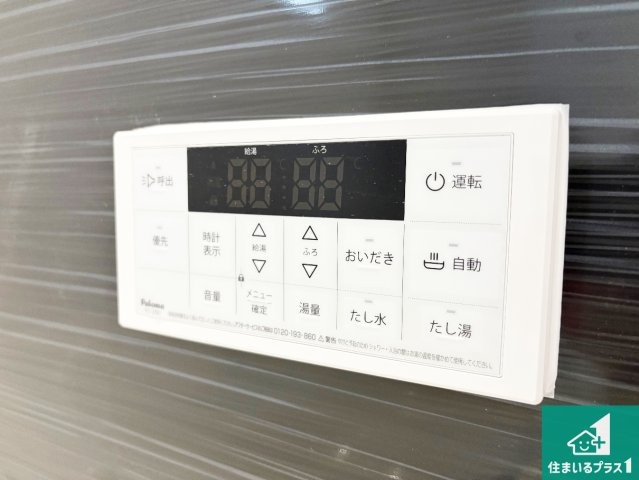 枚方市釈尊寺町　第4期　新築一戸建ての設備|給湯器リモコン（浴室側）省エネタイプの給湯器でお湯はり・追い炊き自由自在！お子様から高齢者の方まで、みんなが操作しやすいボタン配置です。