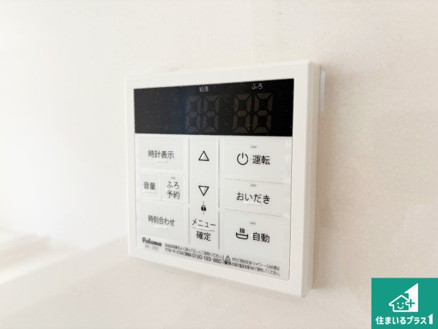 枚方市釈尊寺町　第4期　新築一戸建ての設備|給湯器リモコン（LDK側）ボタン一つでお風呂のお湯はり・追い炊き可能！便利な呼び出し機能付き！表示文字が大きく読みやすい有機ＥＬを採用！どの角度からも見やすくなっています。