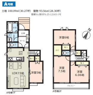 【間取り】 | 八千代台北11丁目　新築戸建て　A号棟 | 間取り図