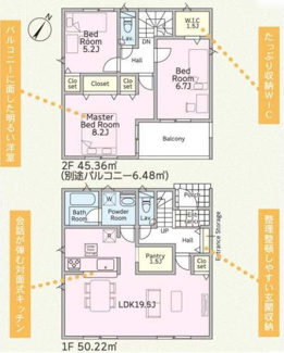 【間取り】 | 中央区田名塩田3丁目  2号棟 第16 | 3LDK　防犯カメラ（利用時WiFi接続必要）　引き違い窓シャッター付　ピッキング対策付玄関ドア　人感センサー付玄関灯　浴室乾燥機+窓　インナーバルコニー　全居室収納　パントリー　LDK19.5帖