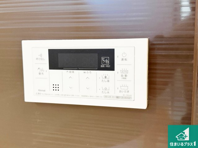 17(土)18(日)現地説明会！◆柏原市国分西　第2期　新築一戸建ての発電・温水設備|給湯器リモコン（浴室側）省エネタイプの給湯器でお湯はり・追い炊き自由自在！お子様から高齢者の方まで、みんなが操作しやすいボタン配置です。