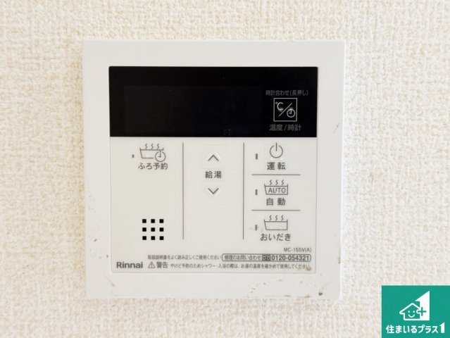 24(土)25(日)現地説明会！◆柏原市国分西　第2期　新築一戸建ての発電・温水設備|給湯器リモコン（LDK側）ボタン一つでお風呂のお湯はり・追い炊き可能！便利な呼び出し機能付き！表示文字が大きく読みやすい有機ＥＬを採用！どの角度からも見やすくなっています。