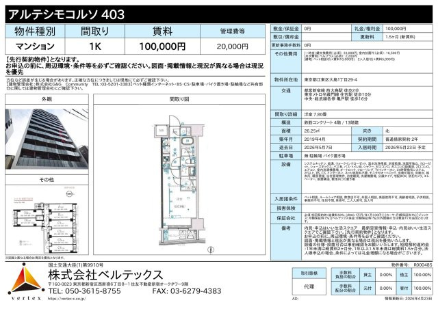 アルテシモコルソ 