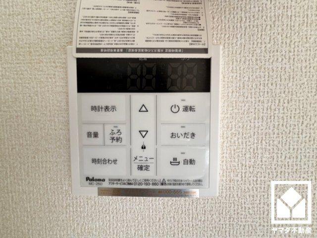 尼崎市南初島町　1号棟の設備|ボタン1つで自動でお湯張りができるオートバス機能付き。