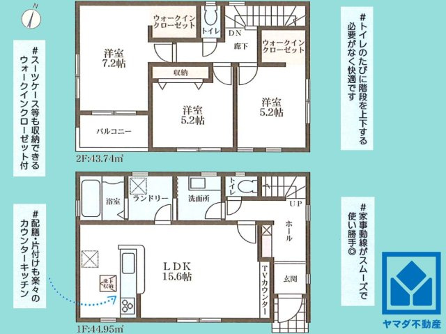 尼崎市南初島町　1号棟の間取り|3LDK、土地面積75.39平米、建物面積88.69平米、木造2階建。ご成約でヤマダポイントプレゼント中です。お問合せお待ちしております。