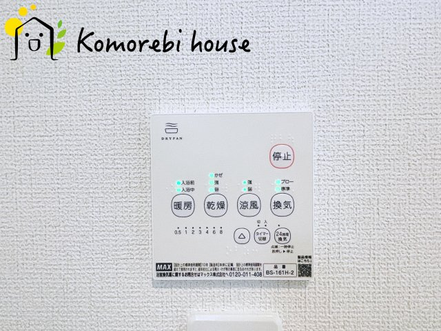 さいたま市見沼区御蔵　９期　新築一戸建て　グラファーレ　01の設備|浴室乾燥機です