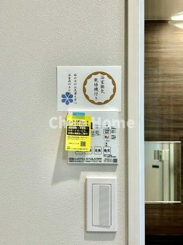 新大橋永谷マンションの冷暖房・空調設備|【浴室乾燥機】暖房・冷風・換気・乾燥が可能です。毎日を快適に過ごせるうれしい機能が揃っています。雨の日の洗濯物も安心です。