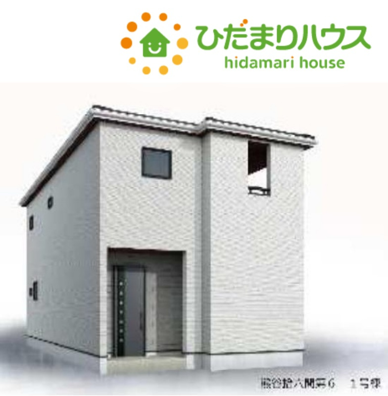 熊谷市拾六間　第6　新築一戸建て　リーブルガーデン　01