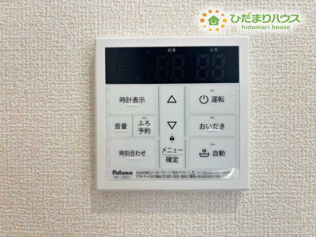 熊谷市拾六間　第6　新築一戸建て　リーブルガーデン　01の発電・温水設備|ボタンひとつでお湯張りや追い炊きが簡単に操作できる給湯リモコンです! 疲れて帰宅した際もすぐ温かいお風呂に入ることができ、家族全員がいつでも快適なバスタイムを楽しめます♪ 操作も簡単で便利ですよ!