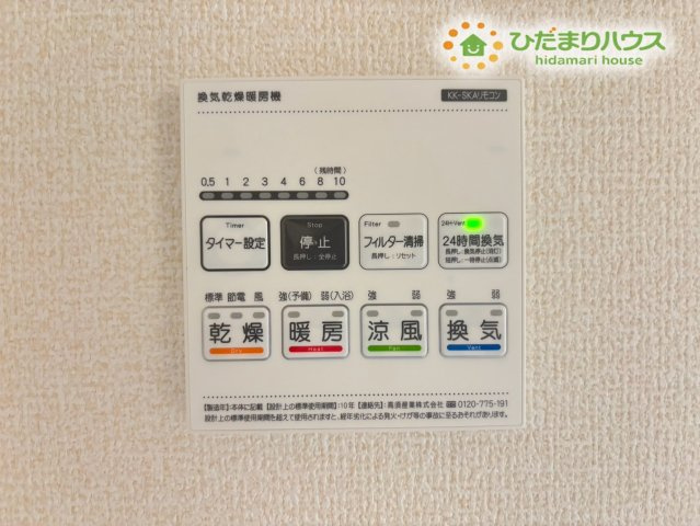 熊谷市拾六間　第6　新築一戸建て　リーブルガーデン　01の冷暖房・空調設備|浴室換気乾燥機が設置されており、雨の日でもお洗濯物を乾かすことができます! 換気機能により、湿気やカビの発生を抑えることもできます♪ 夏場の涼風、冬場の暖房機能など一年中快適なバスタイムを過ごせます!