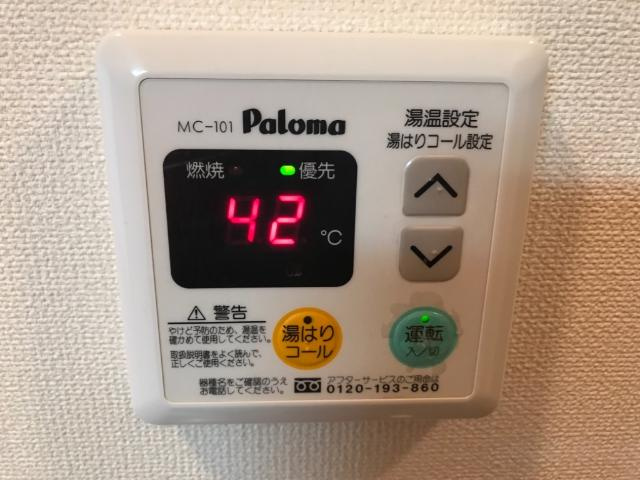 ニキティー・アンのその他|給湯器リモコン