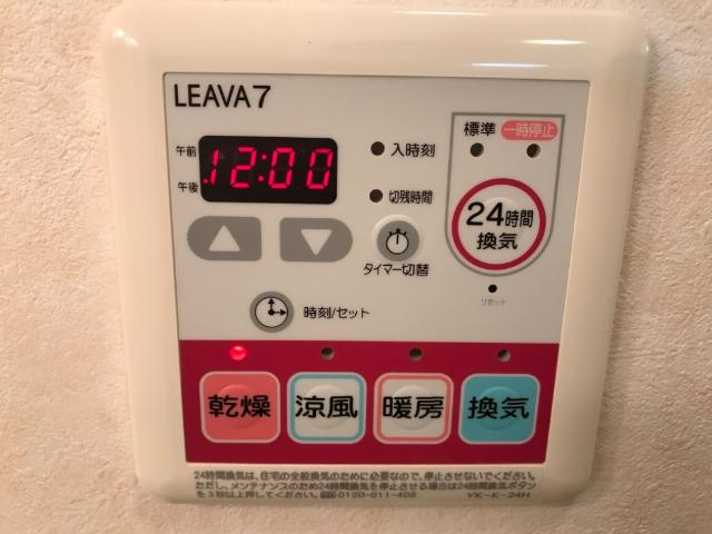 ニキティー・アンのその他|浴室乾燥機リモコン