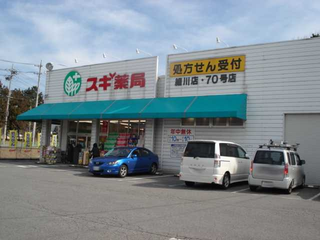 ニキティー・アンの周辺|スギドラッグ細川店まで840ｍ