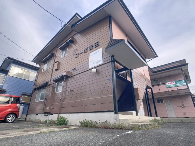 コーポ青田