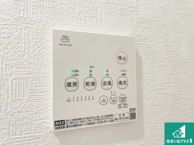 東近江市今町　第3期　新築一戸建ての冷暖房・空調設備|浴室暖房乾燥機リモコン！浴室暖房・衣類乾燥・涼風・浴室換気、お風呂を快適・便利にする機能付き！暮らしに役立つ多彩な機能で一年中活躍します！