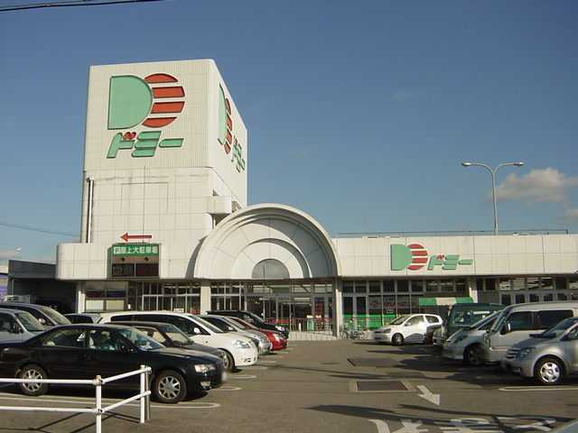 グリーンハイム松橋の周辺|ドミー百々店まで1,160ｍ