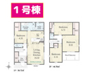【間取り】 | 沼津市豊町　1号棟間取り図