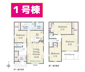 【間取り】 | 沼津市豊町01期 新築建売分譲住宅 建物＋土地 TW06153 | 沼津市豊町　1号棟間取り図