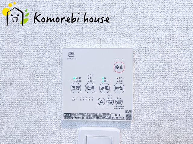 さいたま市見沼区御蔵　９期　新築一戸建て　グラファーレ　03の設備|浴室乾燥機です