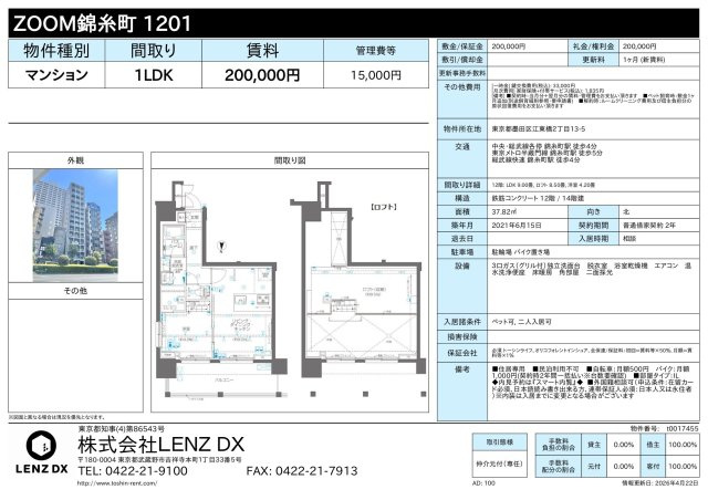ZOOM錦糸町 